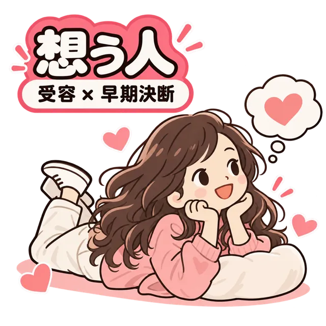 想う人のキャラクターイラスト
